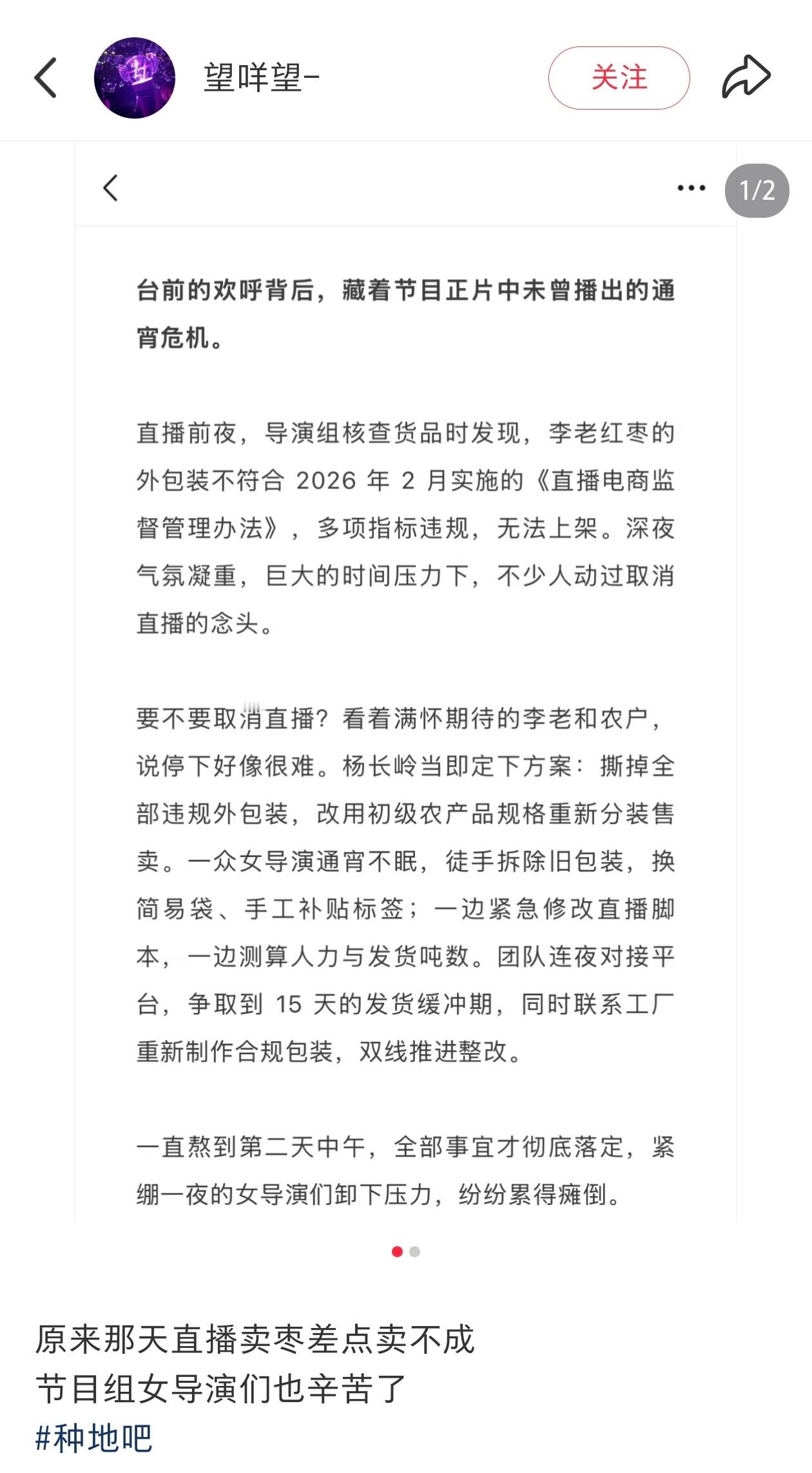 原来策勒大枣也经历了这么多波折才得以与我们见面[捂嘴哭][泪]导演组的女孩子们好