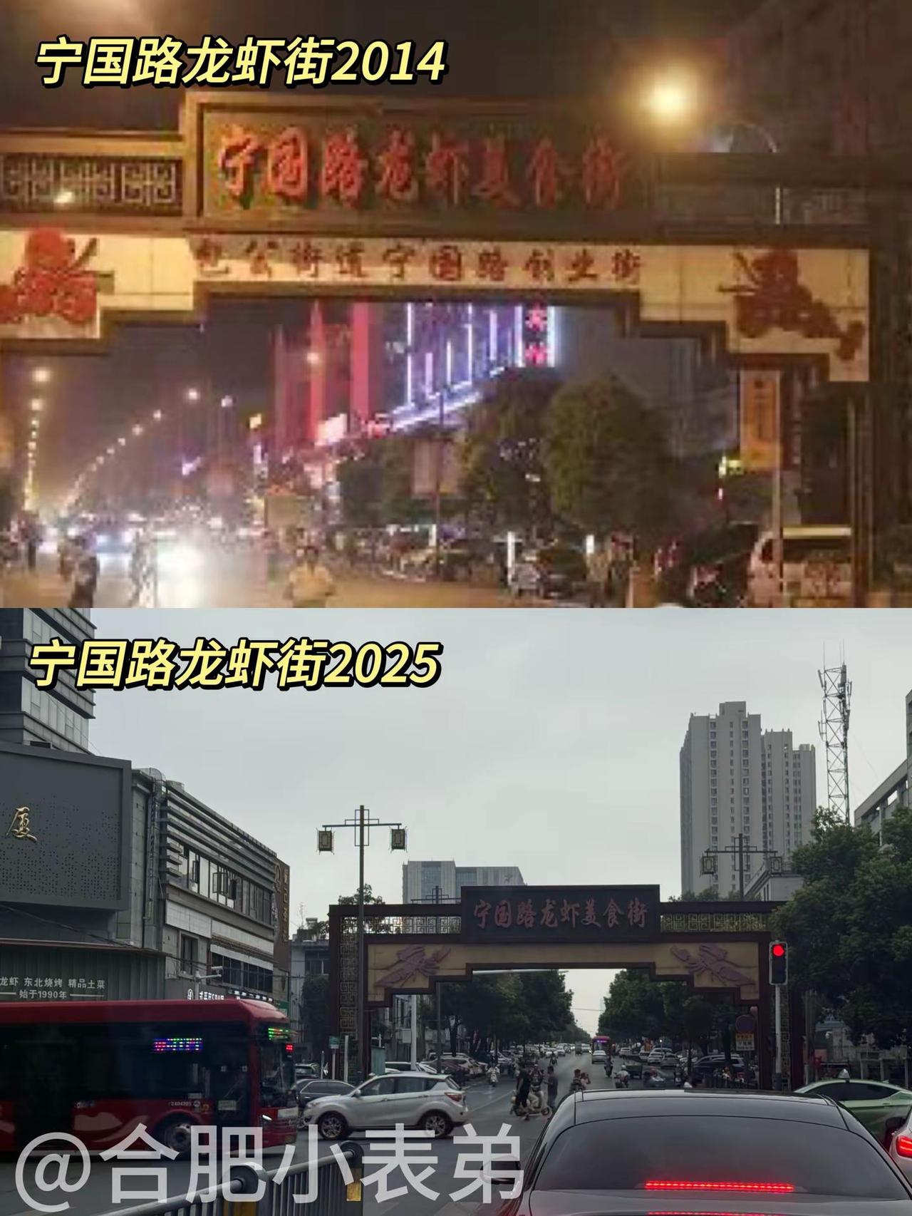 No.106📍宁国路龙虾街 旧味难忘。翻手机翻到2014年的宁国路龙虾一条街，