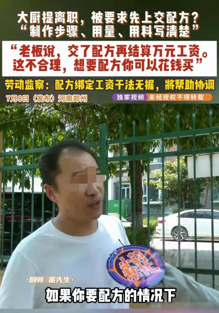 把无耻上升到了新的高度！

我干了二十多年餐饮，见过不少老板和厨师扯皮，这事儿真