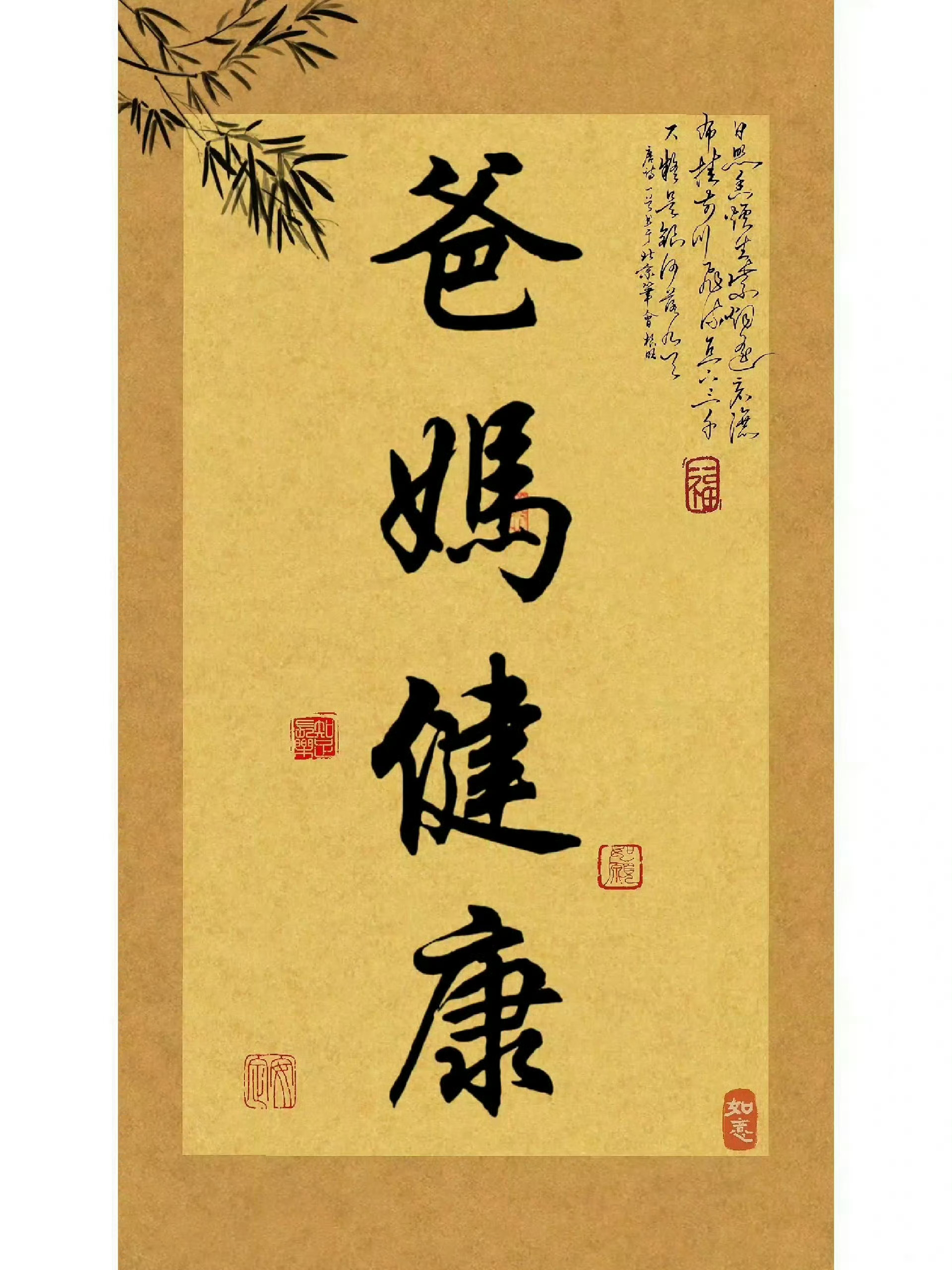 接父母平安健康 刷到请不要无视!!🙏  