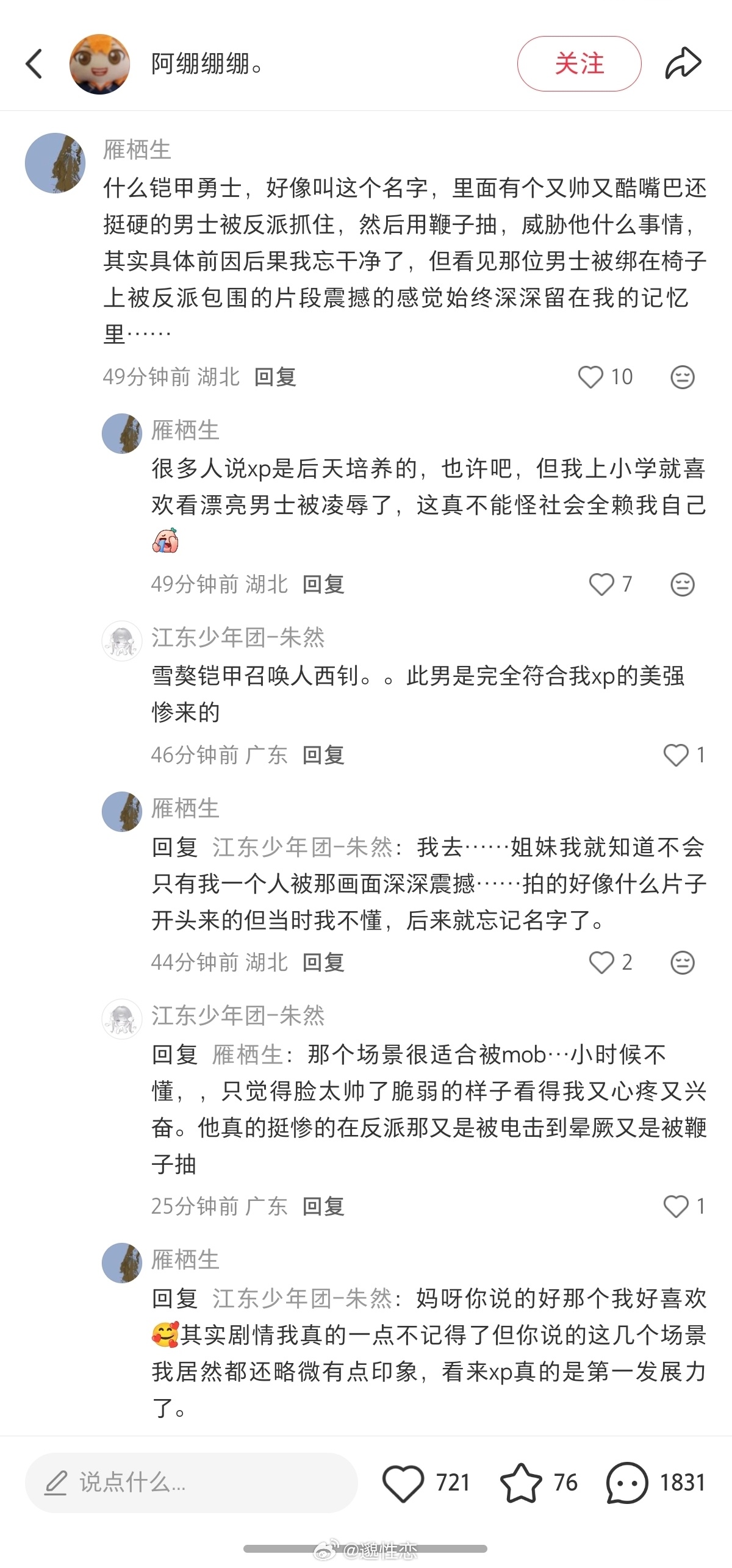 又忍不住回味。这一段小西钊双手被捆缚住发梢还淌着水，湿淋淋地坐在那里被一群坏男人