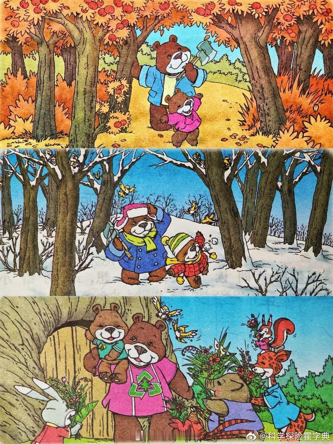 真的很喜欢小学语文课本上的插画生活碎碎念情绪树洞 （