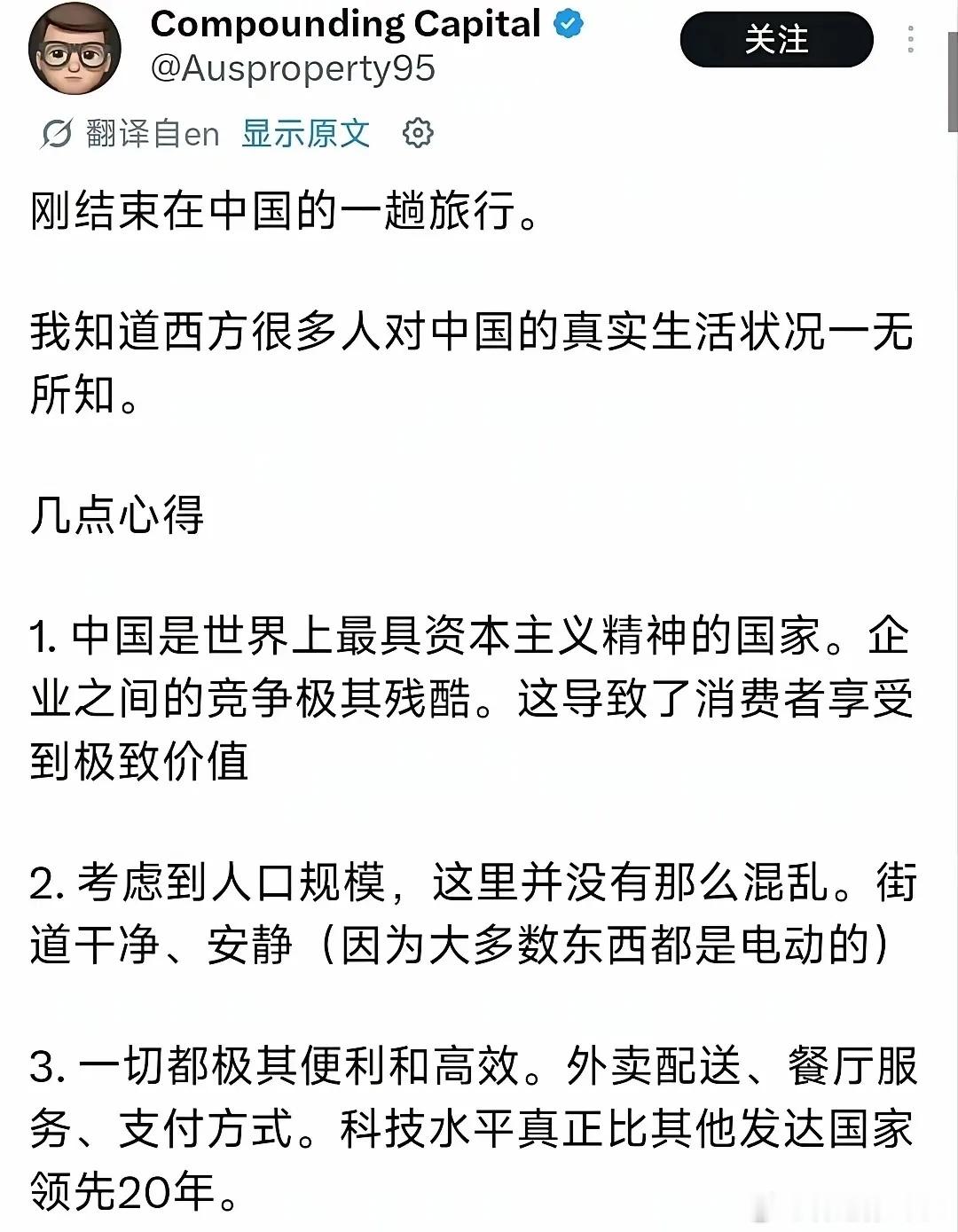 一个睁开眼看中国的坡县人！ 