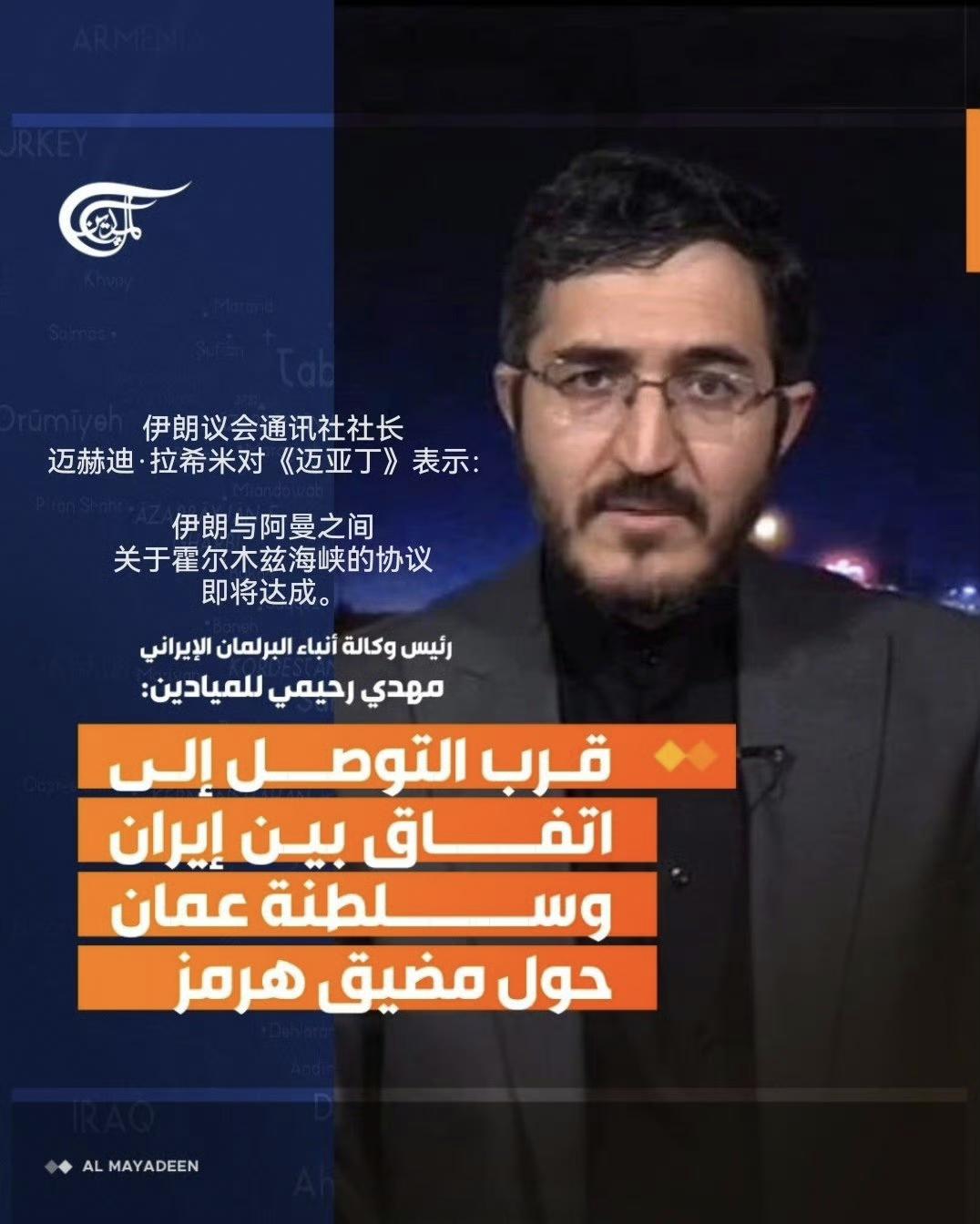 伊朗议会官方通讯社“国民之家”社长迈赫迪·拉希米向黎巴嫩广场电视台（Al-May