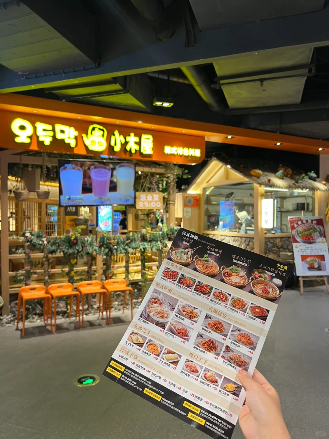 想吃地道延边美食还得来这里‼️