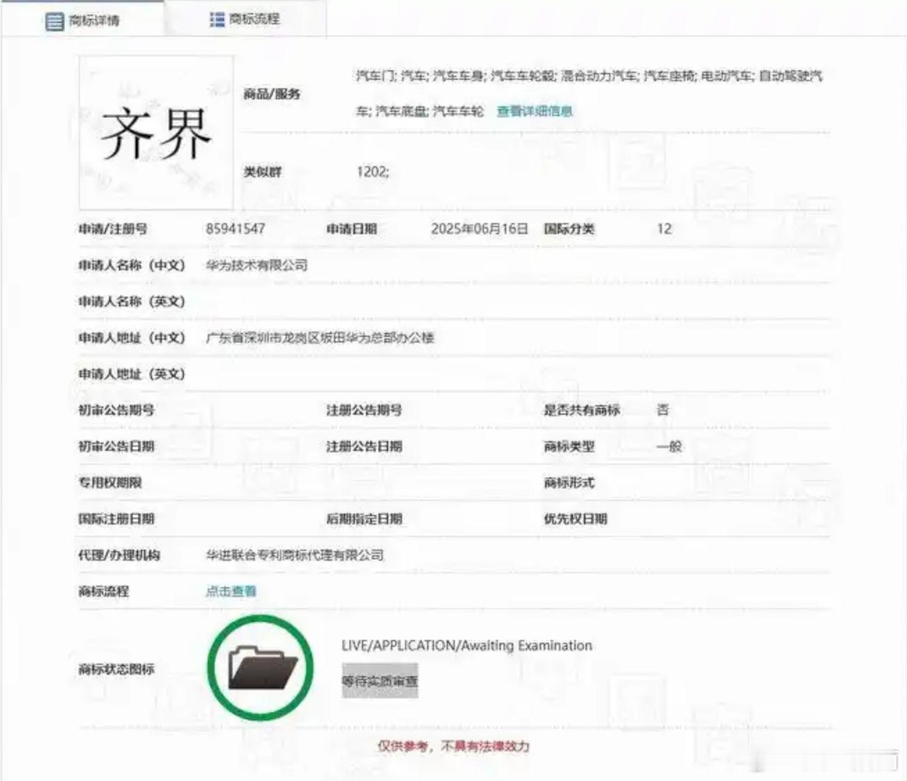 华为要破戒了，第六界要来了？齐界！