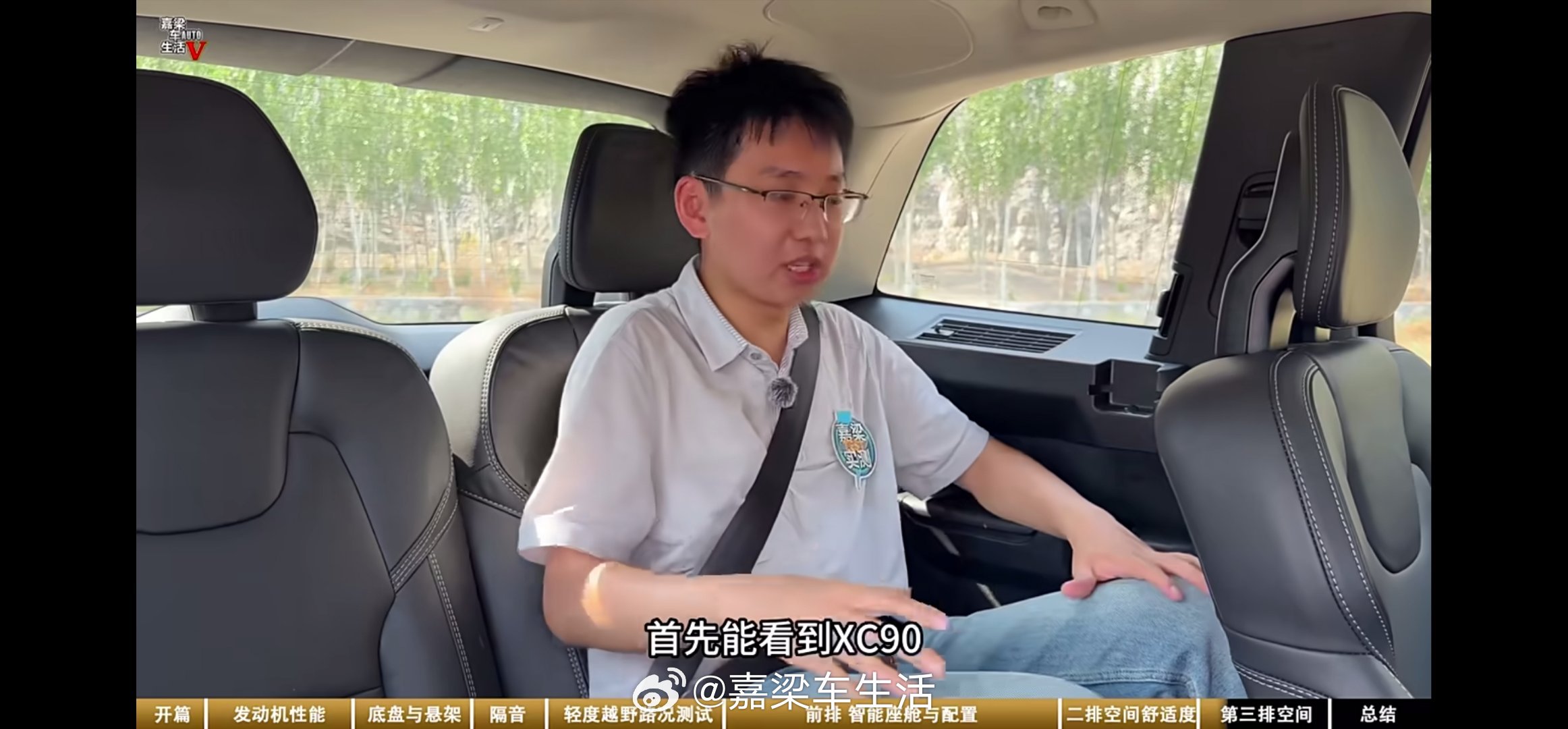 即便是静态拍摄，在第三排我也带着安全带讲解，希望从这些细节行为上，也能给观众引导