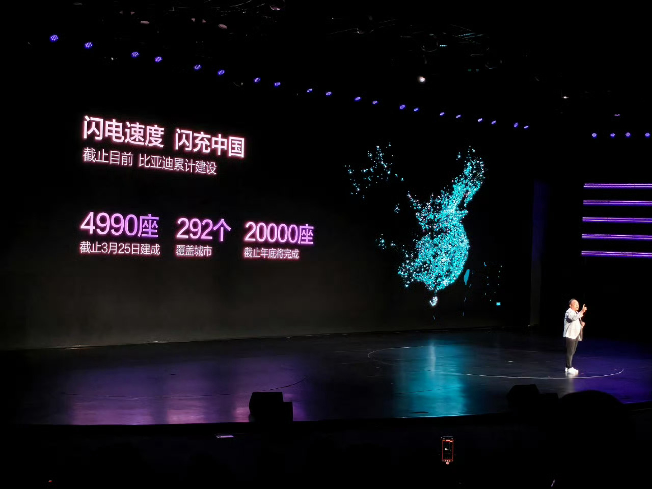 比亚迪宋 EV Ultra 搭载比亚迪的第二代刀片电池和闪充技术，依旧是5分钟充