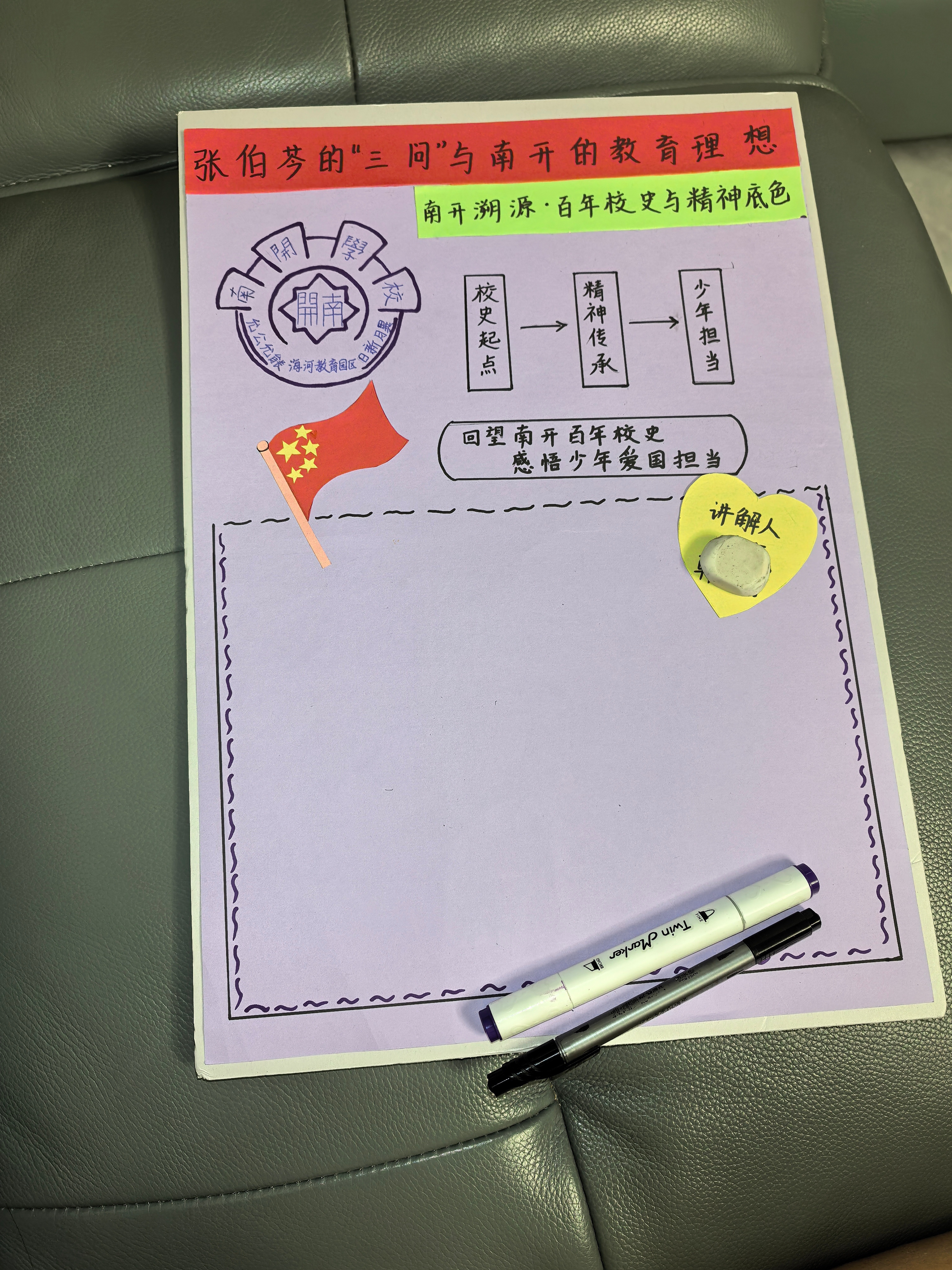 谁能懂对于一个不会绘画的人画校徽有多难，开学第一天，已麻木。。。 ​​​