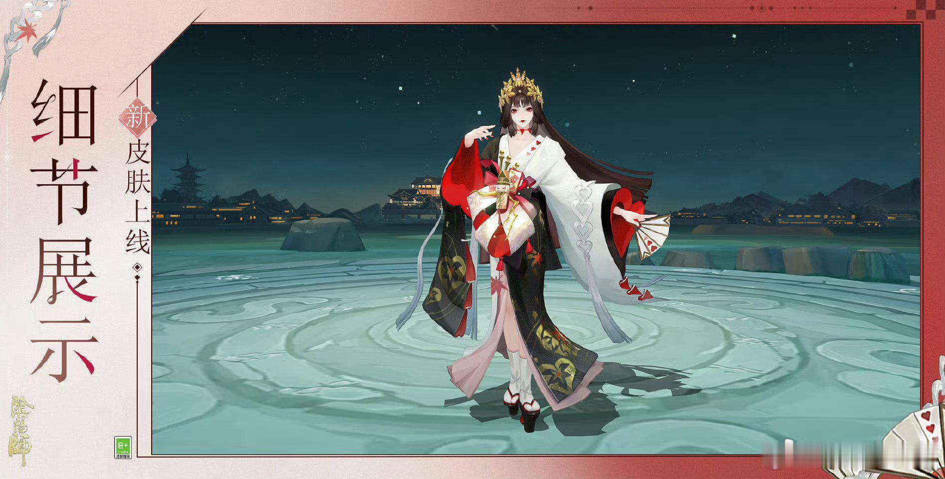 阴阳师手游超话创作官 【关于妖行试炼】可得黑蛋、红叶新皮肤■该活动最后一次出现是