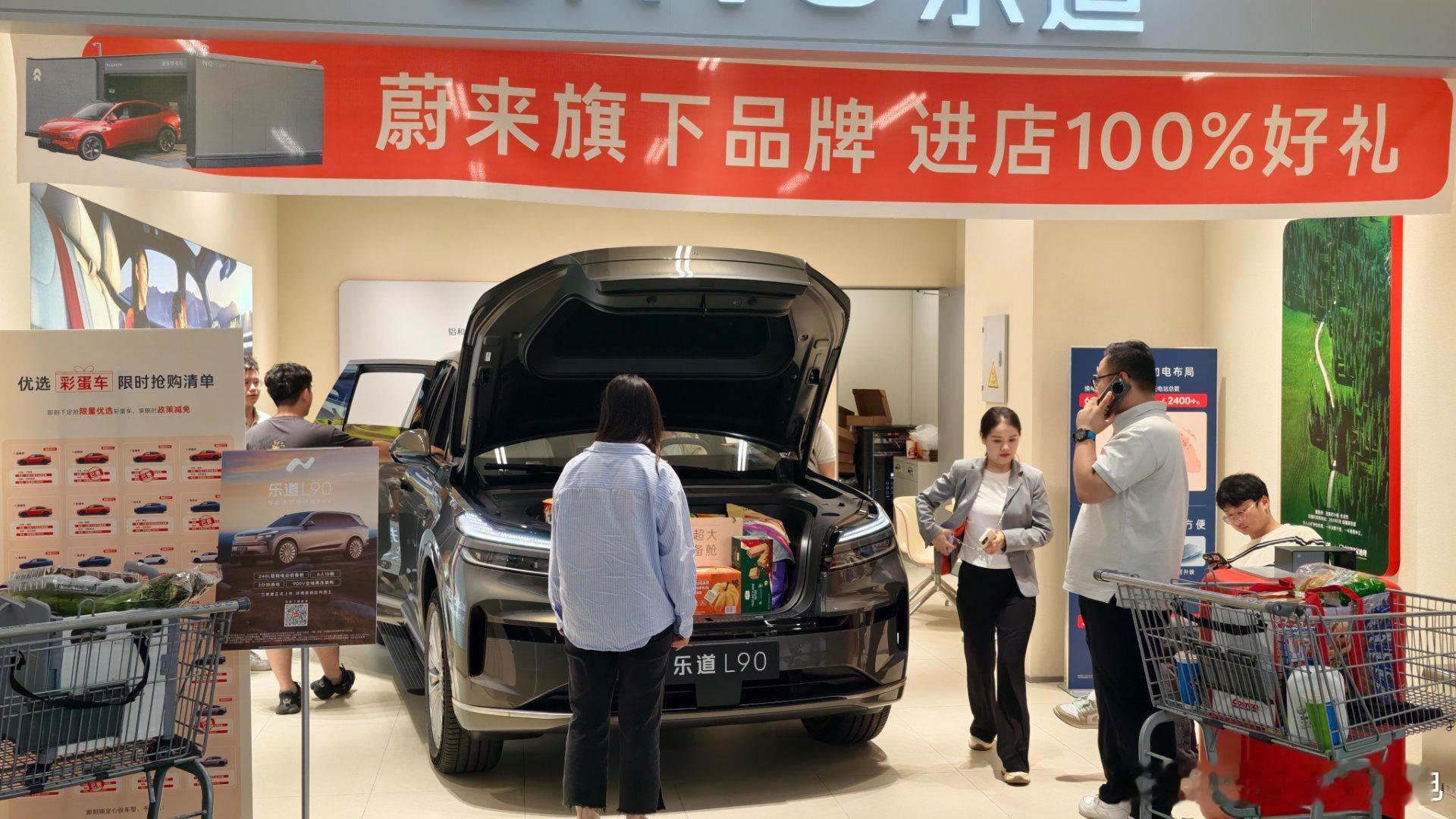 乐道在上海会员店的店铺直接打开前备舱[doge]建议直接打上标语“购物车容积=乐