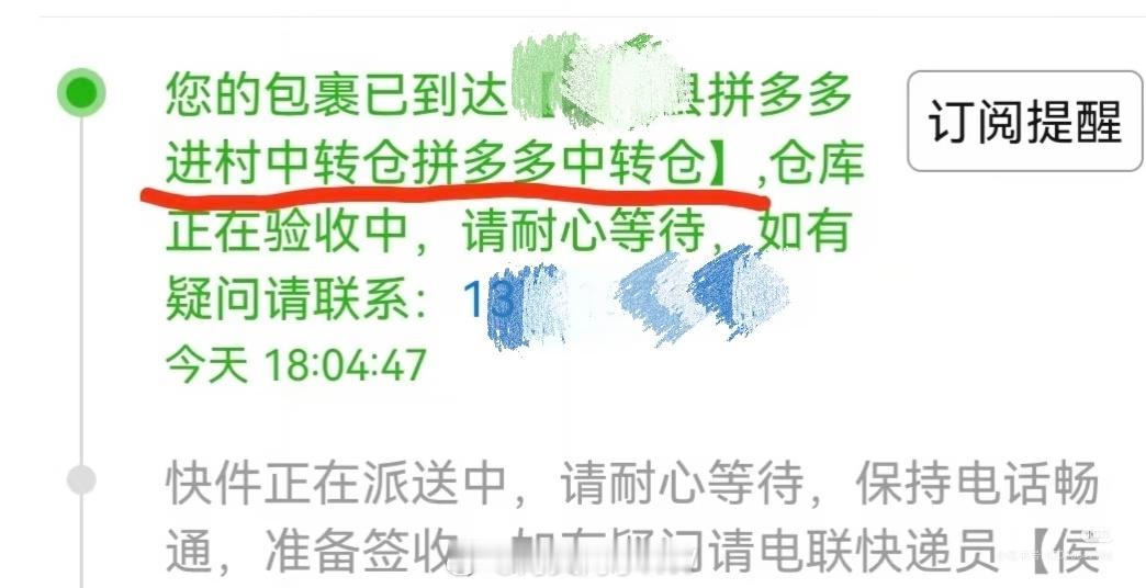 这就是拼多多送货进村的意义吧我要给拼嘟嘟戴上电商王冠👑完全没想到拼嘟嘟的快递现