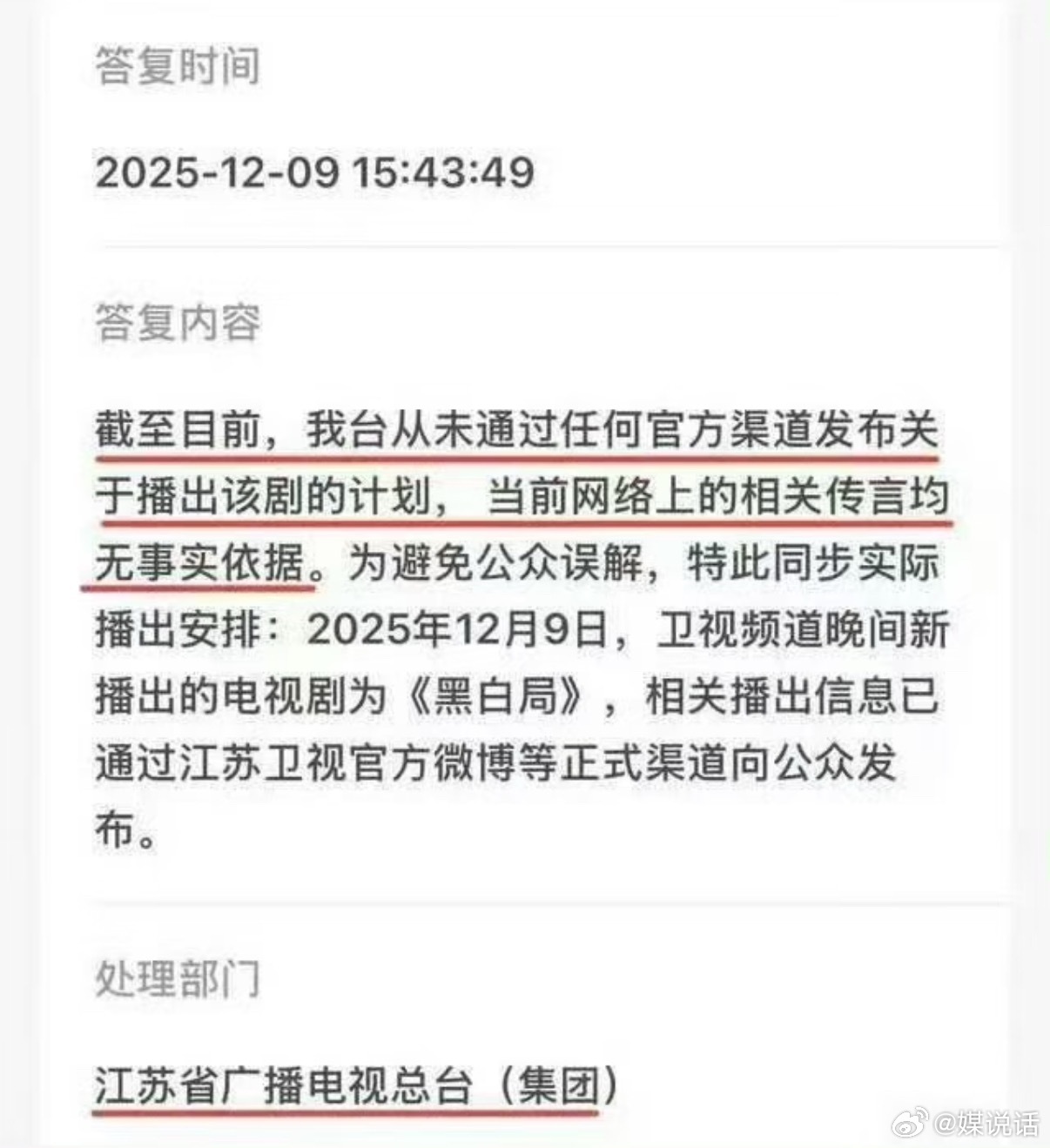 双轨 全集 备受争议的虞书欣《双轨》昨天说今天中午播，今天也没播，据说不会空降播