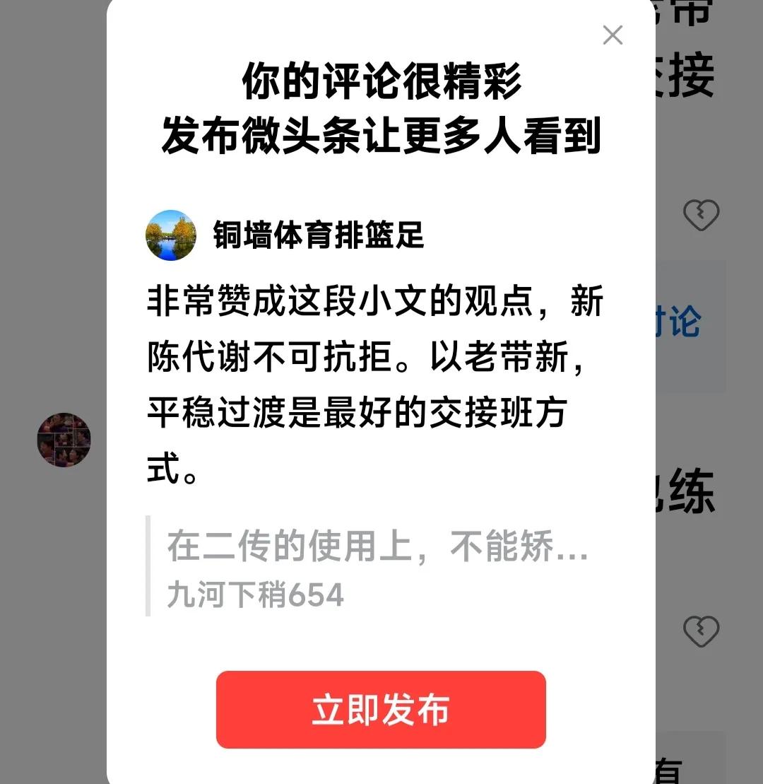 非常赞成这段小文的观点，新陈代谢不可抗拒。以老带新，平稳过渡是最好的交接班方式。