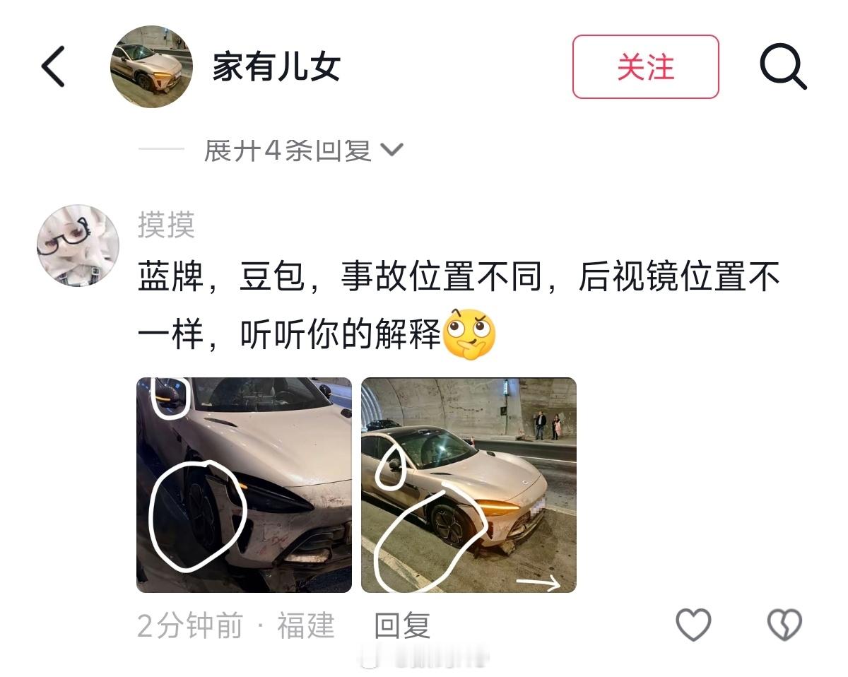 这哥们黑小米也黑的太不专业了吧！说自己开小米YU7智驾隧道失控，结果自己上传的照