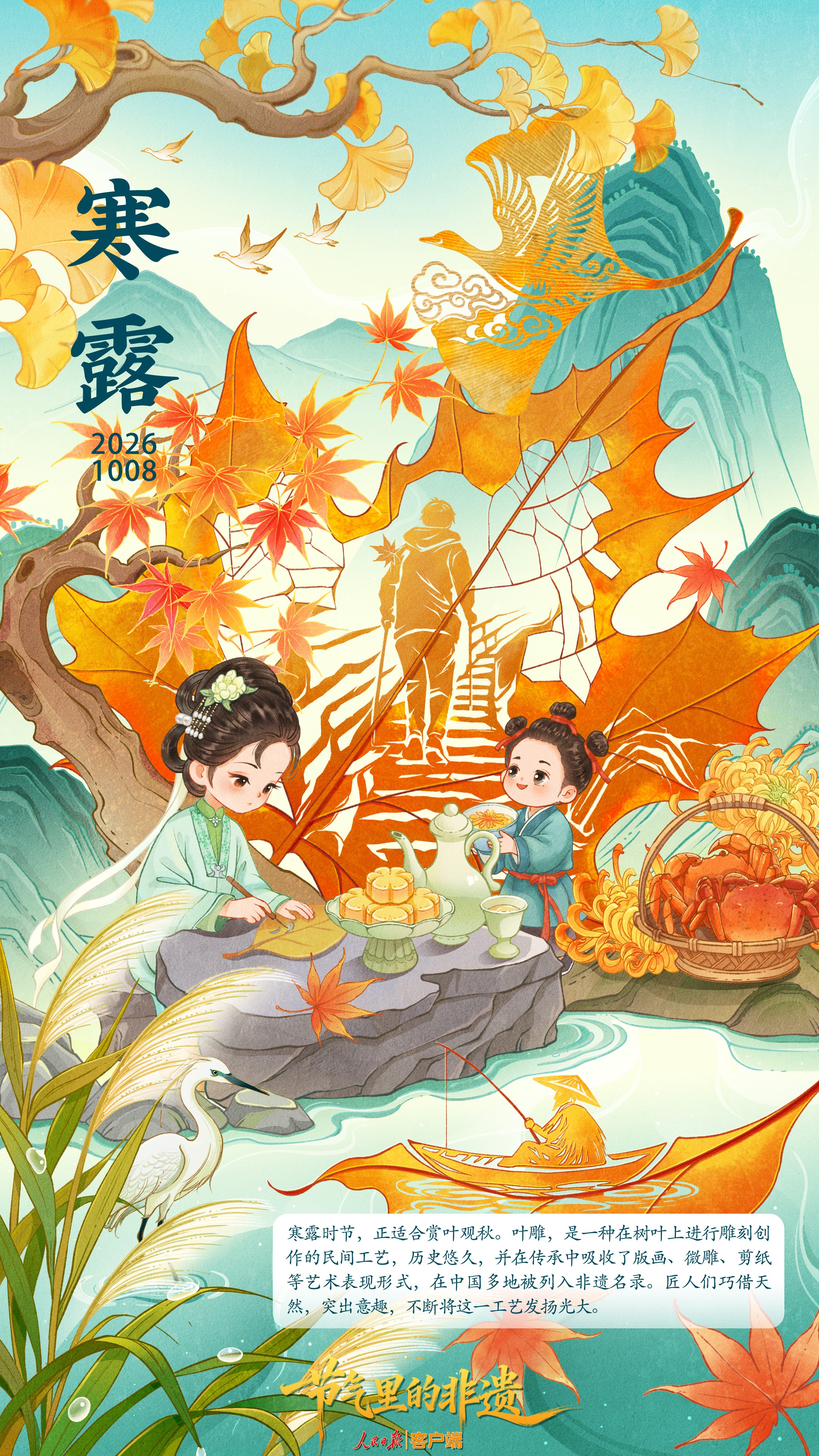 一叶雕尽天下秋！送你一张秋日的壁纸