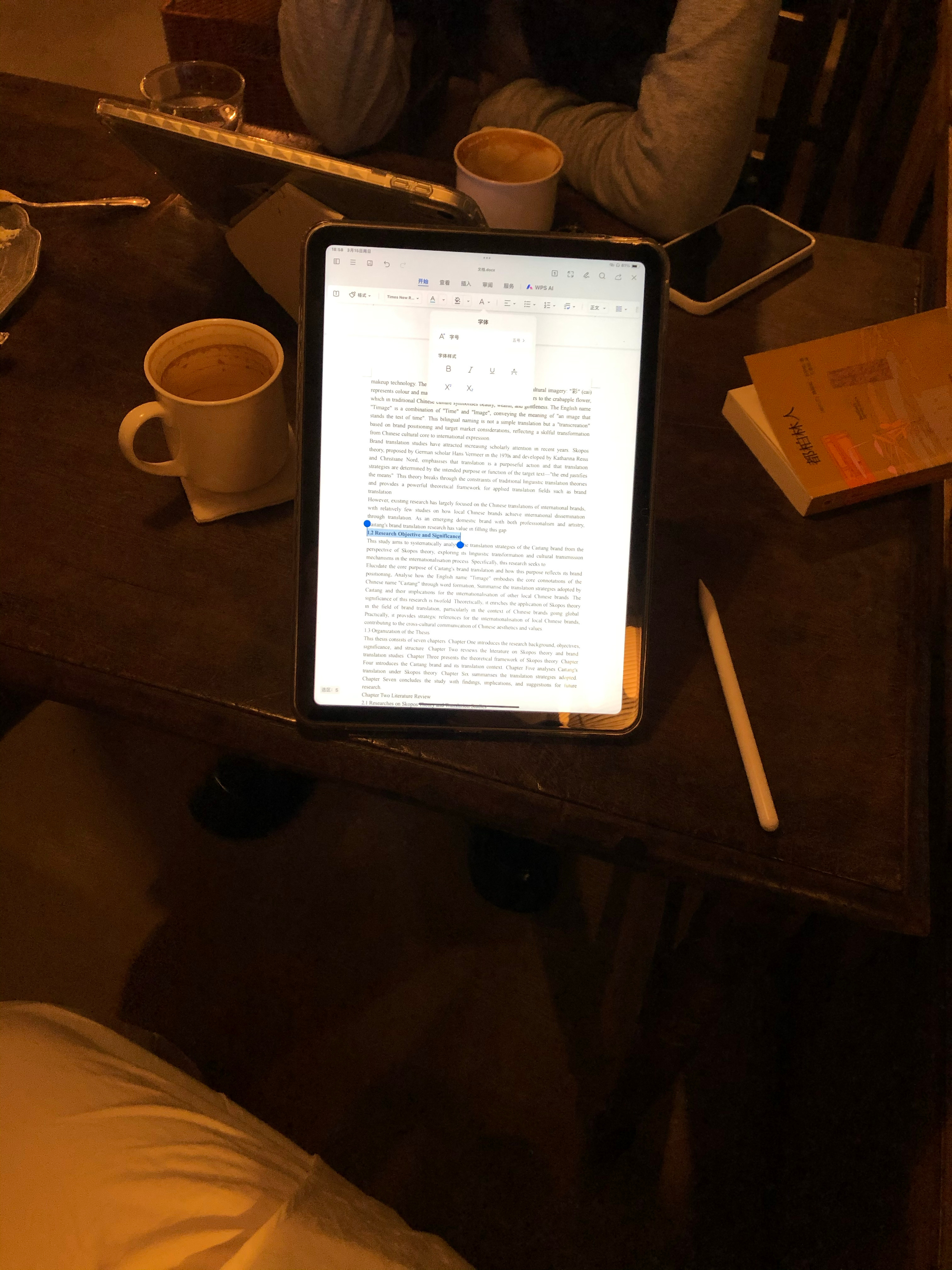 往往兩個人多親密 