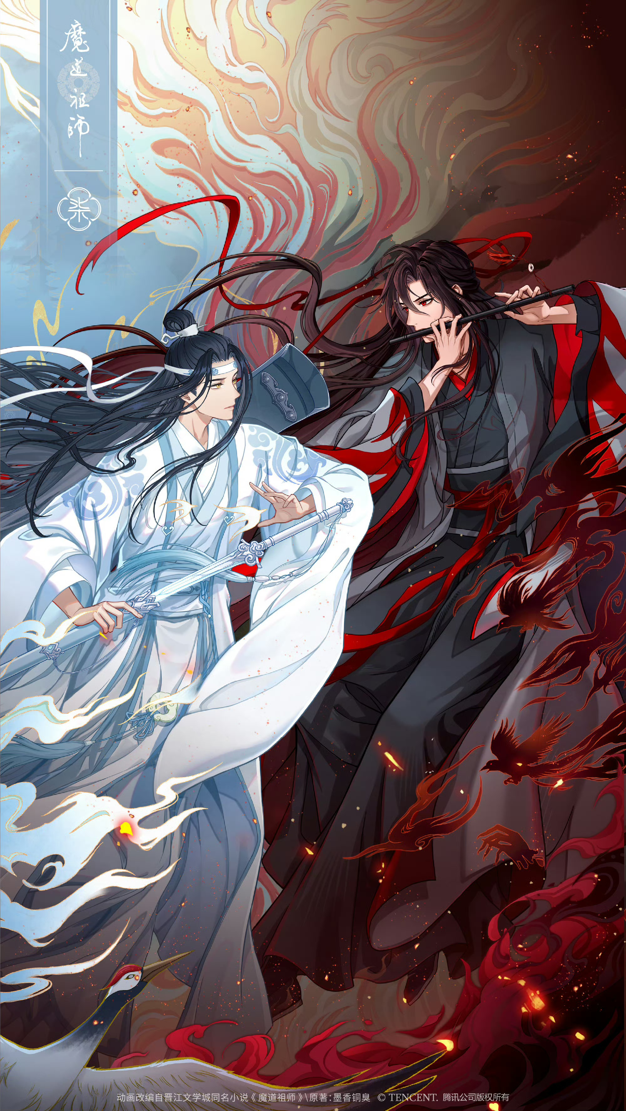 ◞♡˚ ·₊˚ ෆ 🩵୨୧ 青衫烟雨客🪈似有故人来🍃魔道祖师丨蓝忘机丨魏无