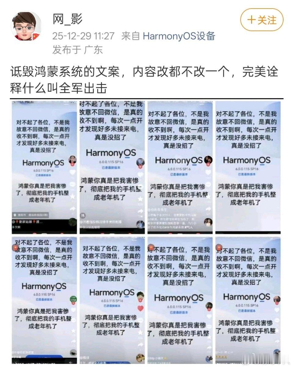 是谁在黑华为鸿蒙系统啊？ 