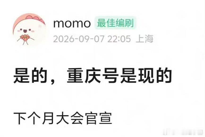 曝李现将演重庆号李现或将出演重庆号 哦莫 ​​​