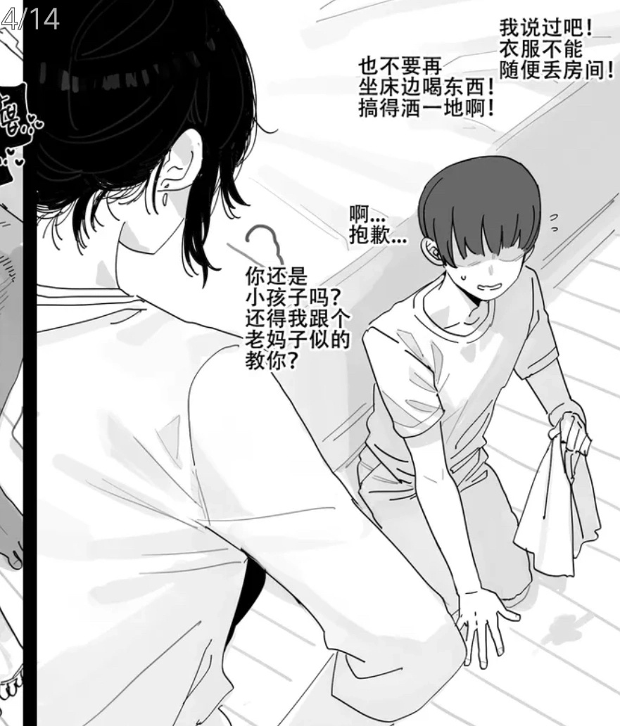 冰雪美人的妻子看上去好像塞蕾 