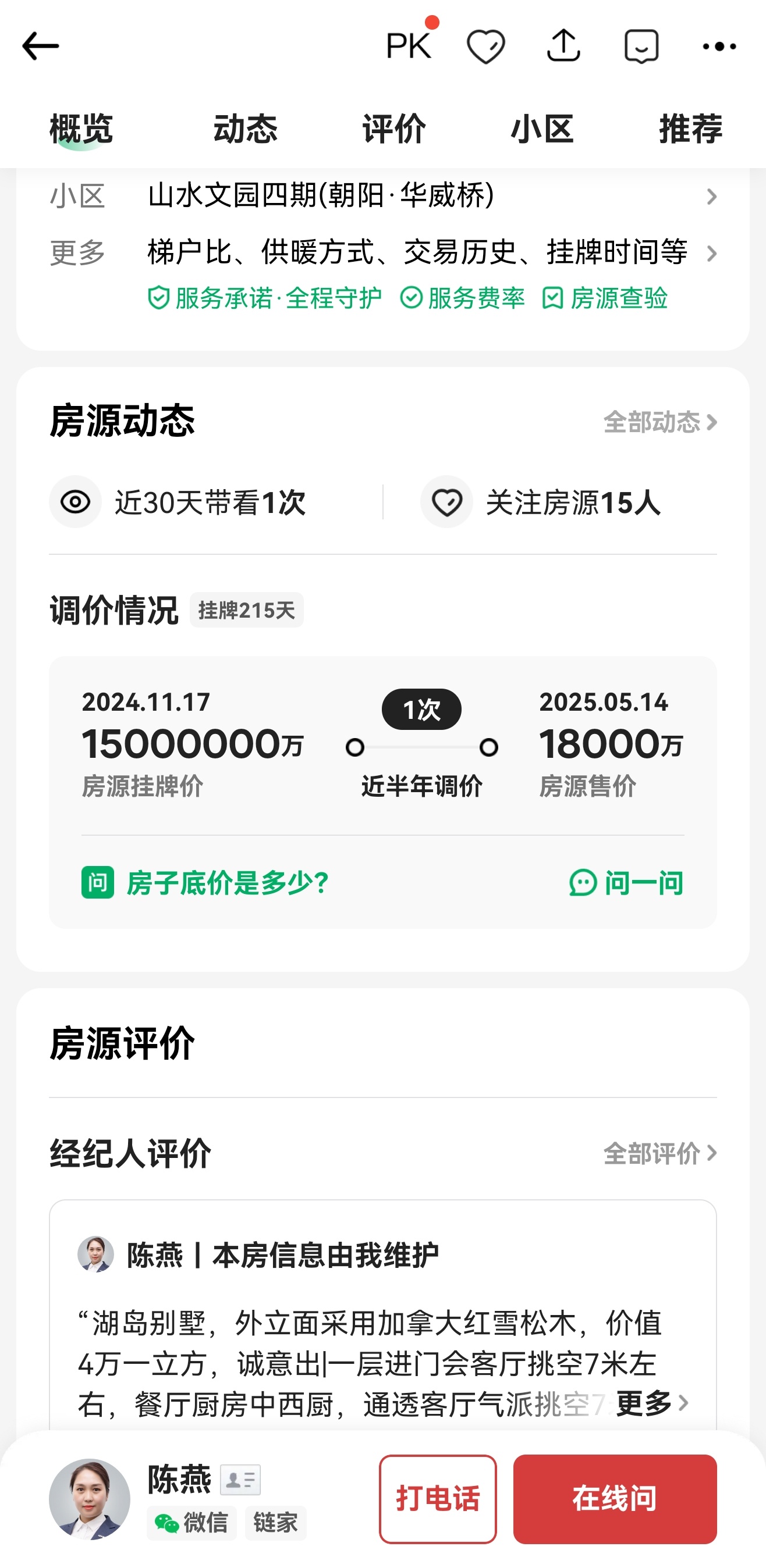 这是打了几折？ ​​​