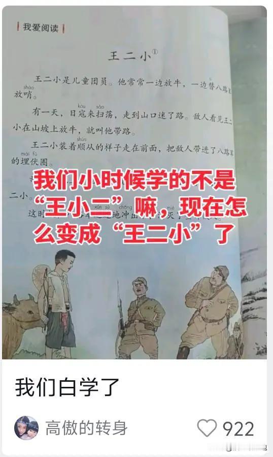 小时马大哈，长大曼德拉？

竟然还有922个人点赞，真是笑亖我了，学渣长大之后发