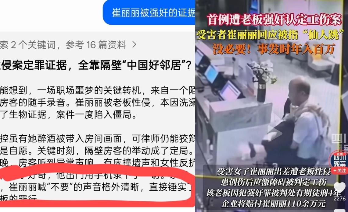 有时候，正义的到来
就差那一声“不要”。
给崔丽丽老板定罪的关键证据，是隔壁房客
