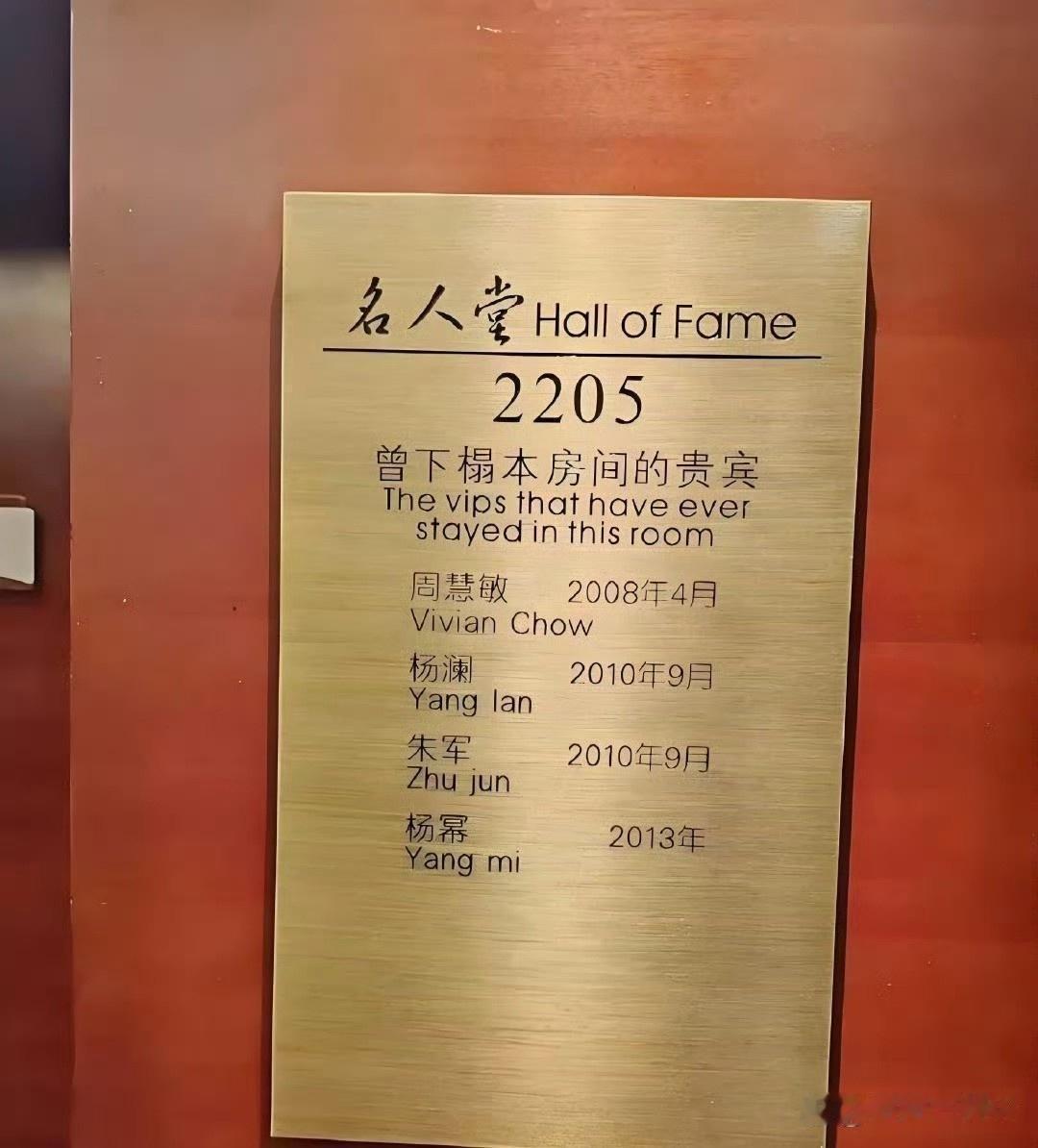 河南某酒店 你敢睡谁用过的？ 