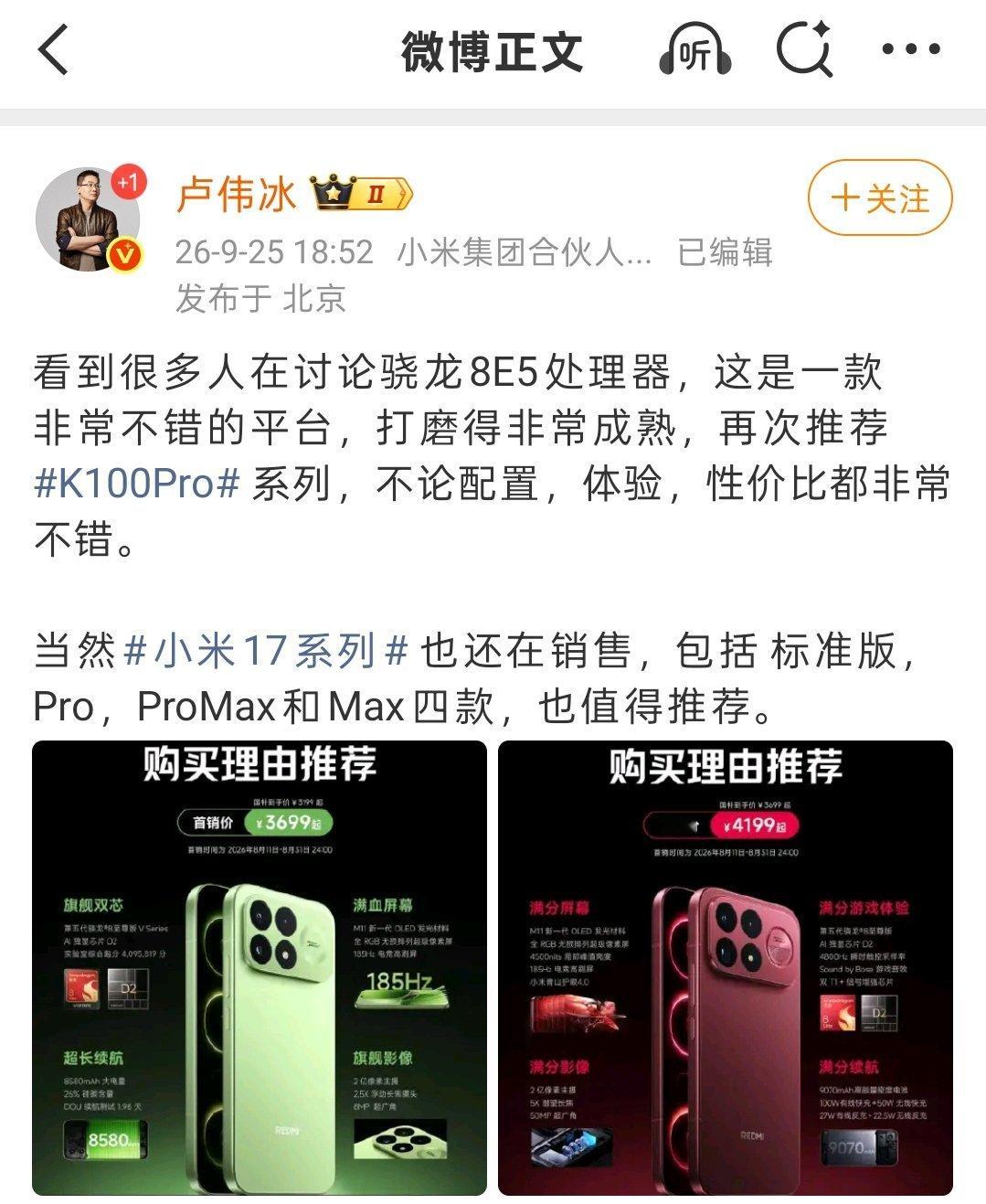 卢总说得对，所有新机都不如老机值得买。[嘻嘻] ​​​