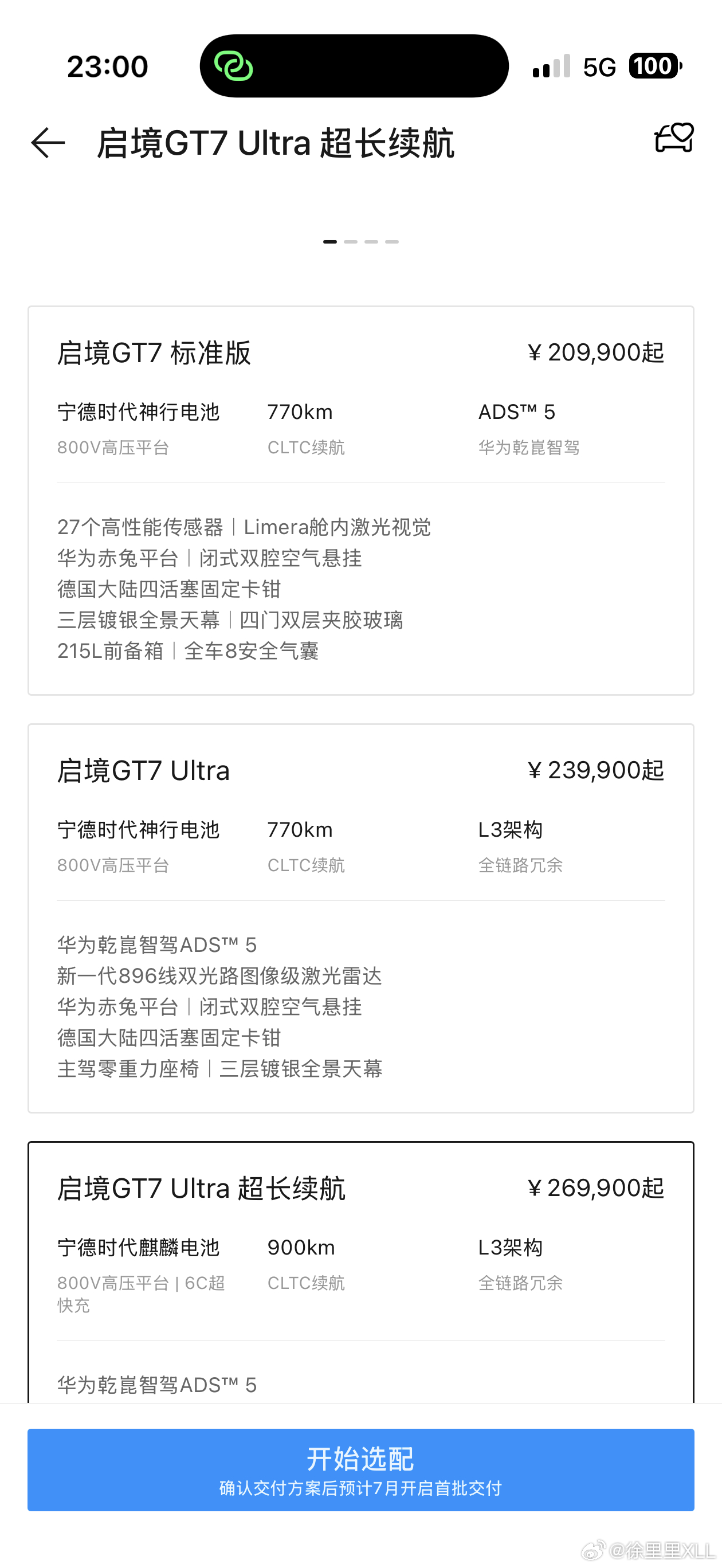 启境GT7怎么选？我是单电机爱好者，更轻，续航更长。按照我的个人喜好，就推荐两个