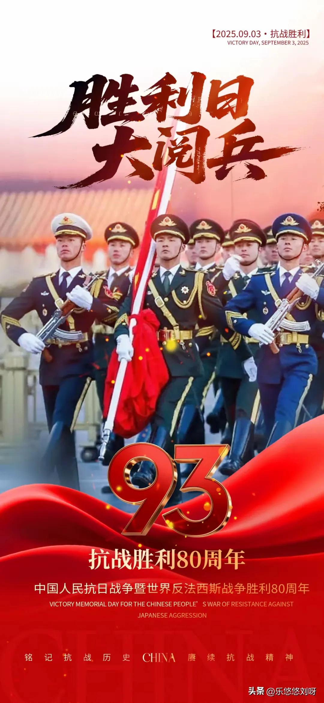 你会守在电视机前看九三阅兵吗早上八点我在守在电视机旁边一直观看，可以可以热血沸腾