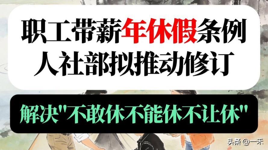 带薪年假终于有“护身符”了！浙江重拳整治无效加班
 
浙江最近放出大招，正式印发