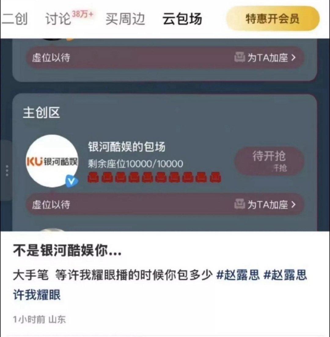 那咋了？这个公司有多离谱非粉都知道..露思这个我不觉得有问题.. 因为不是针对别