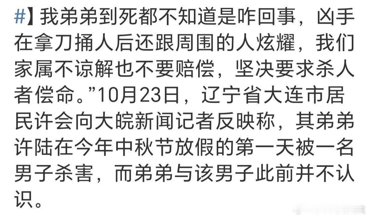 #大连一男子在水产市场遭杀害##女子称凶手公开杀害其弟后还向周围炫耀#我就住在开