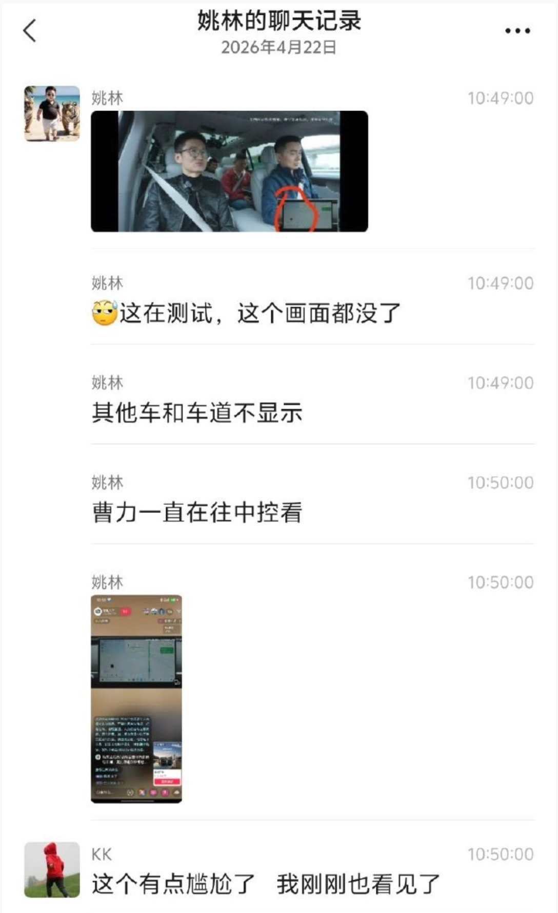 零跑直播好像出了些bug，导致车机SR渲染一直卡着出不来！不少人说是重大事故、非