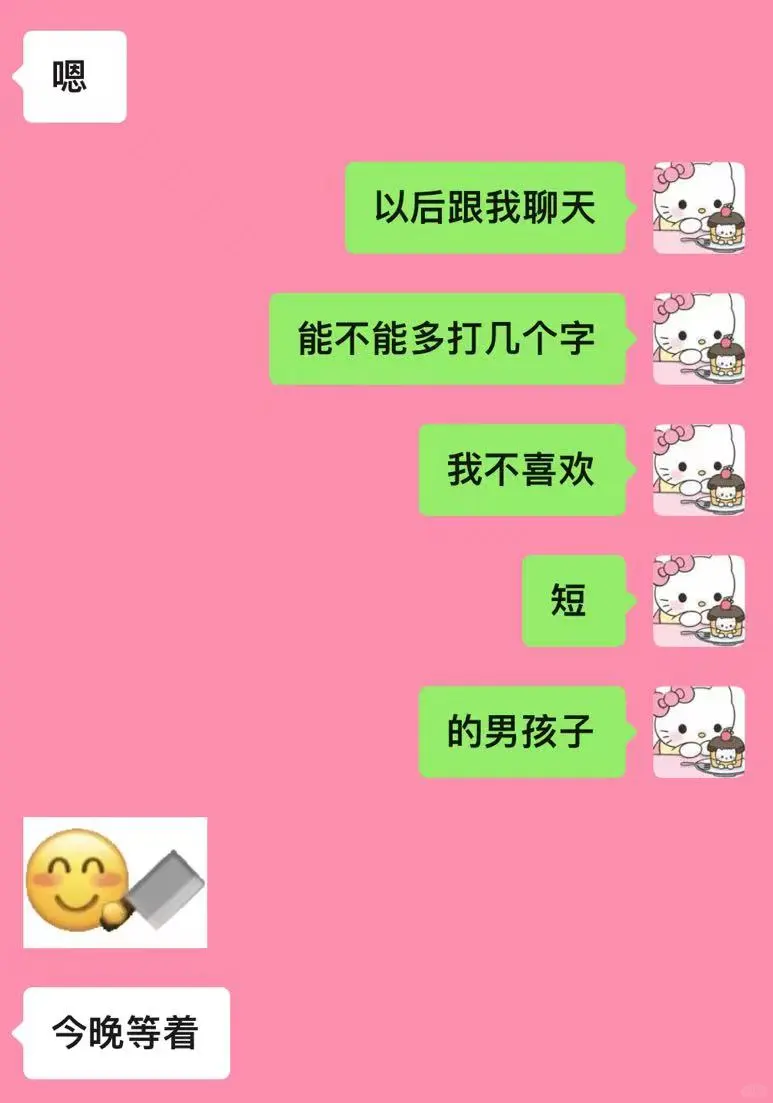 《当两个很有梗的人恋爱时！》