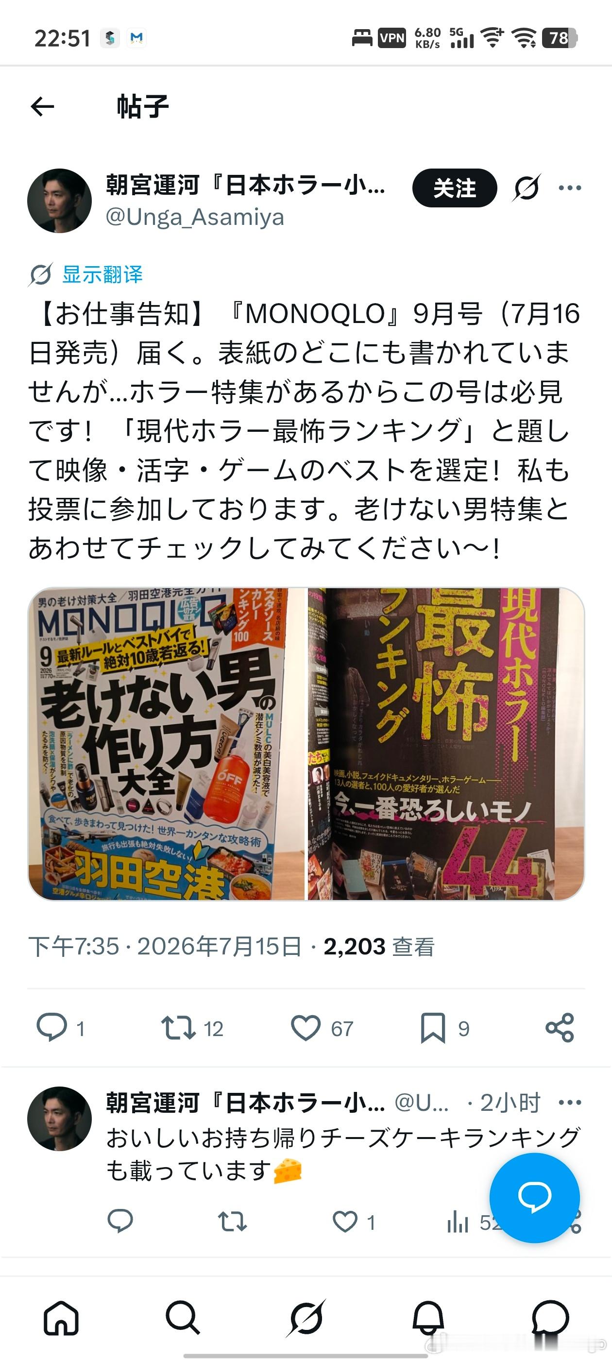 评测导购杂志也做恐怖专题吗？ 