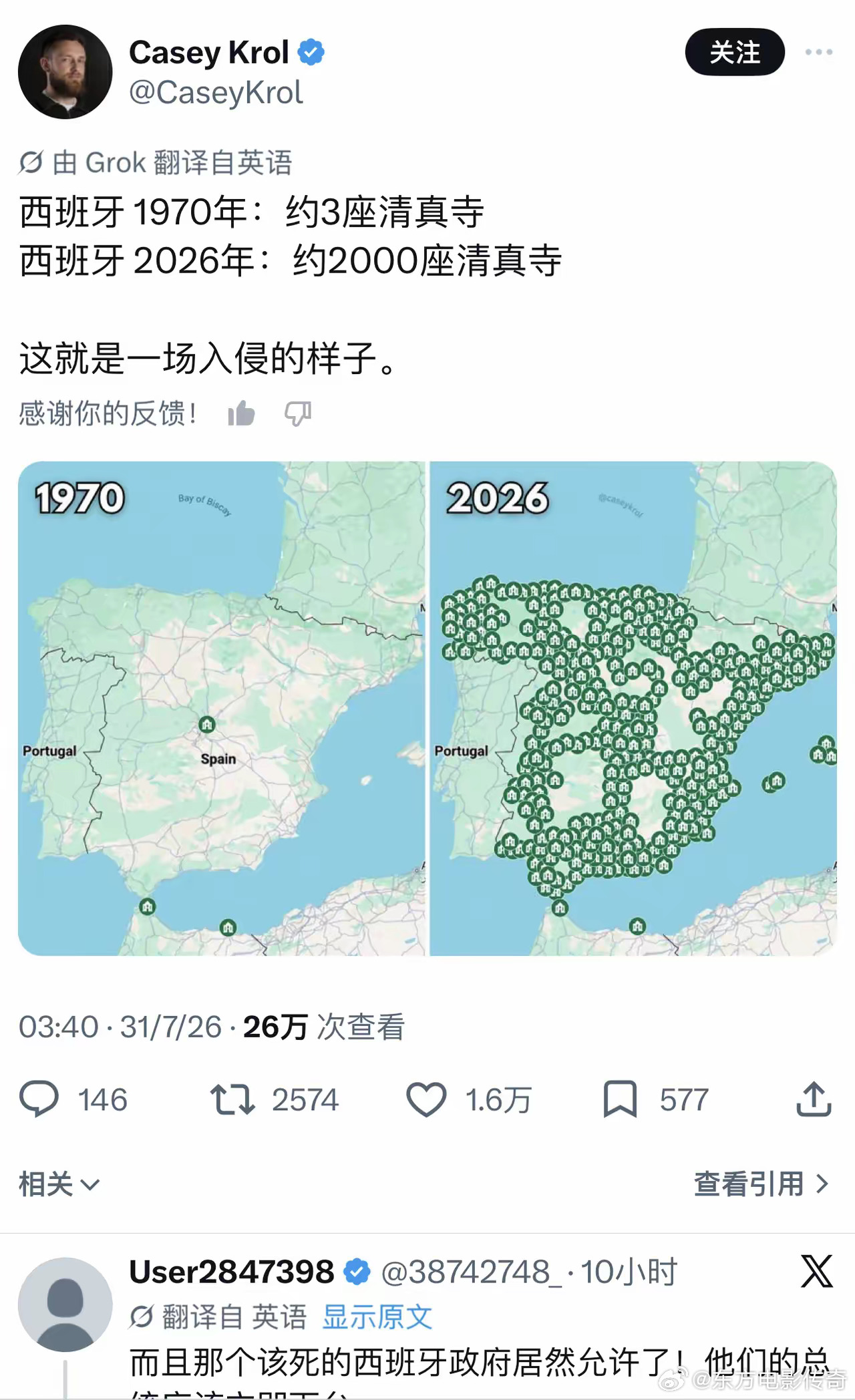 西班牙祖上基督教对抗穆教持续了800多年，胜利了！西班牙今天穆教对抗基督教持续了
