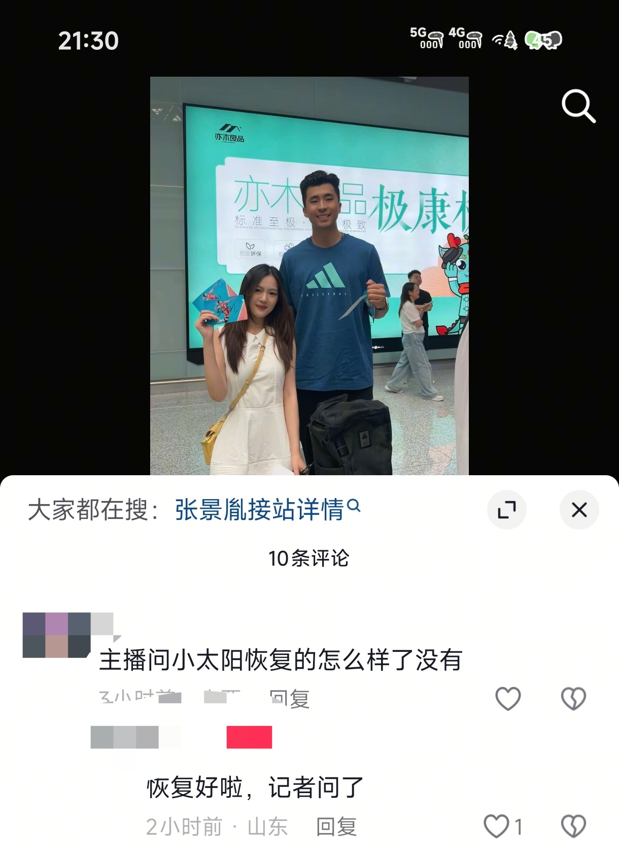 说起核心，突然想起来今天刷到的，们瓜男核心vnl会突然回归不，还是要养到亚锦赛再