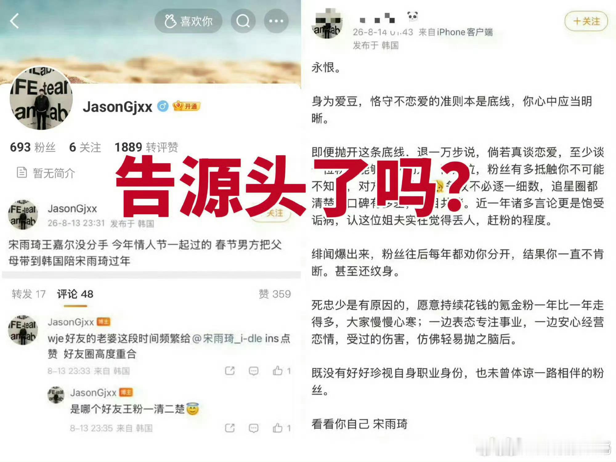 宋雨琦方起诉白鹿粉丝哇噻你怎么好意思告别人吃瓜粉丝的，亏白鹿还大老远去小韩支持你