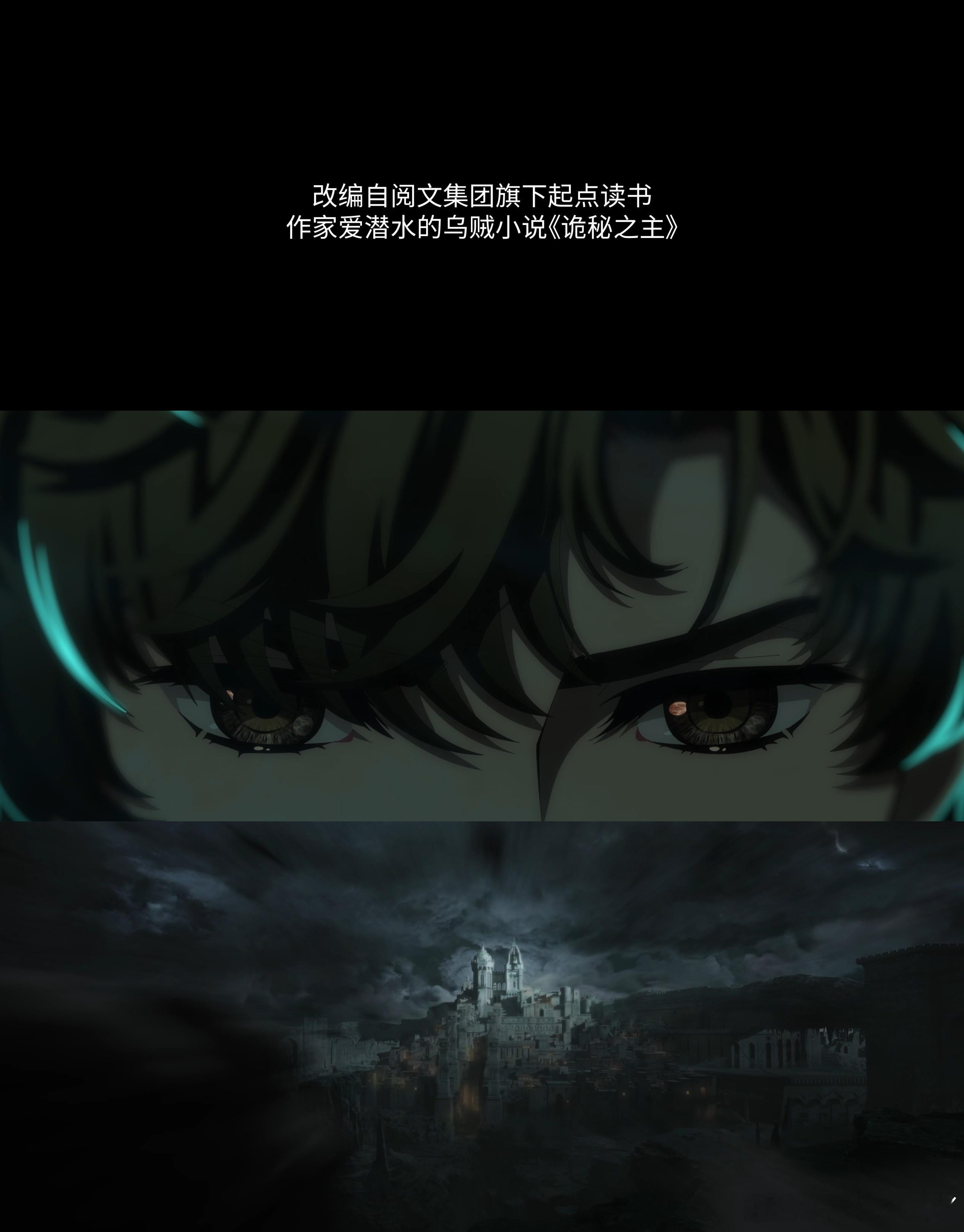 诡秘之主特别篇定档诡秘特别篇定档82秒全是大场面 作为原著粉真的狂喜，特别篇定档