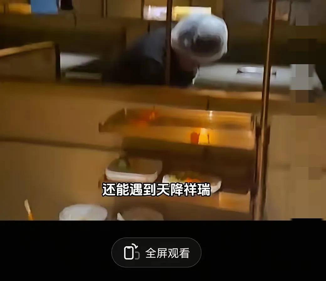 谁能想到！一顿火锅吃出“天降惊喜”，躲过的人靠的竟是“急中生智”！
 
刷到个离