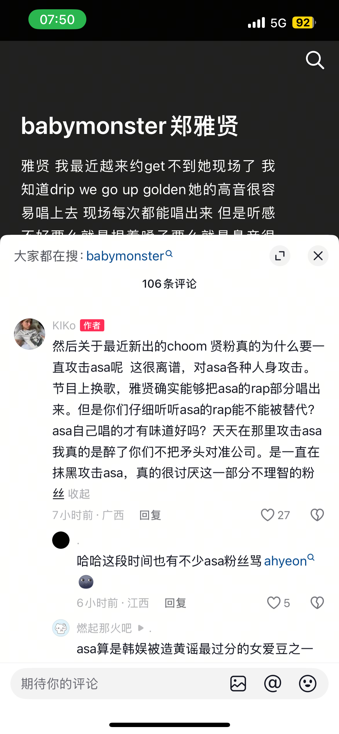 我倒打一耙就这样在xcpt开我女嘿豪的不是asa粉丝dfxr造h💊的不是你们嘛