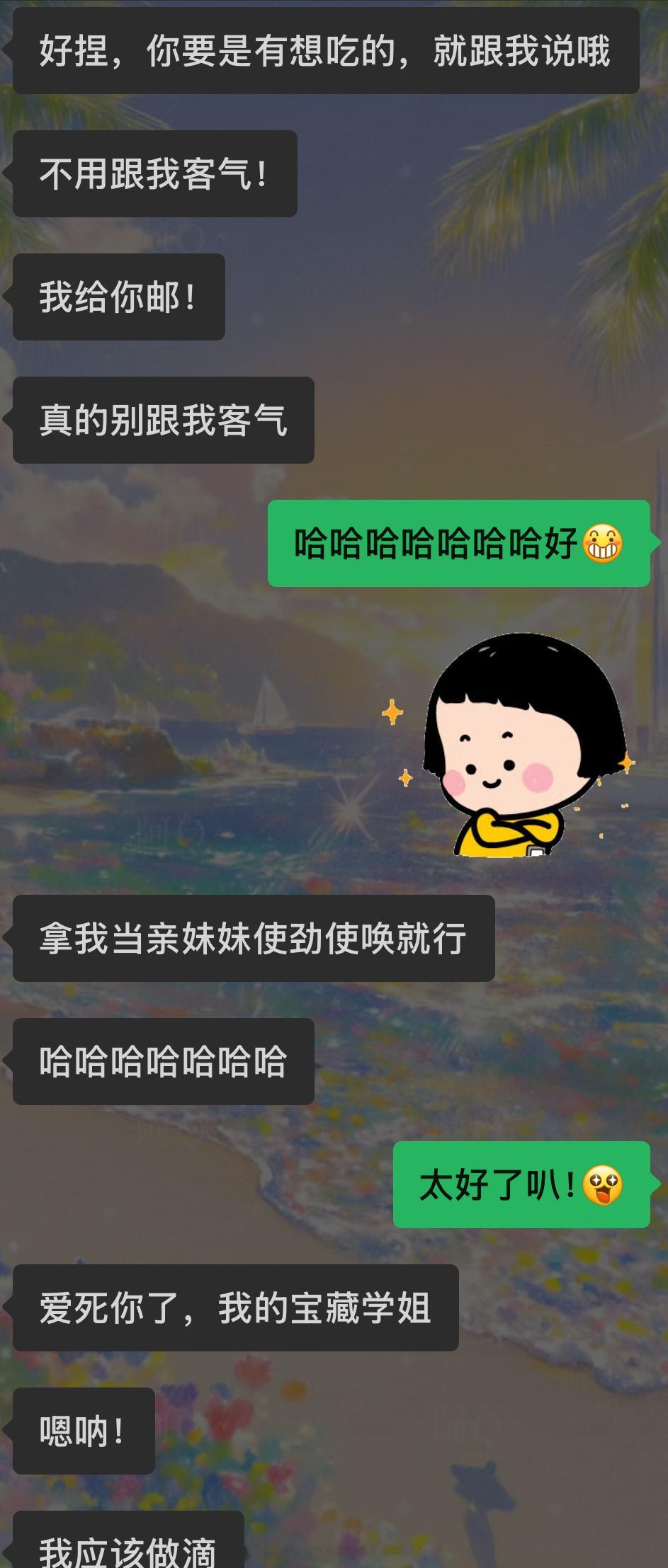 我的好宝宝呜呜想当年那么多学妹，我就挑中了一个认真培养果然当年的眼光没有看错人，