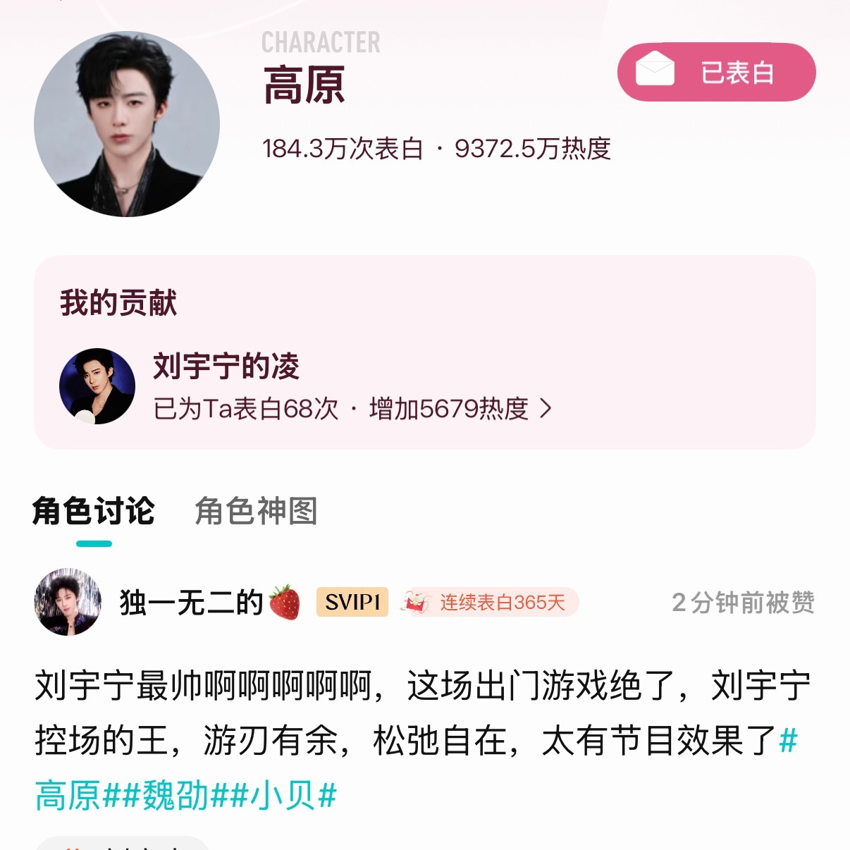 摩登兄弟  离亿又近一点 高原 刘宇宁都值得最好的刘宇宁铁证