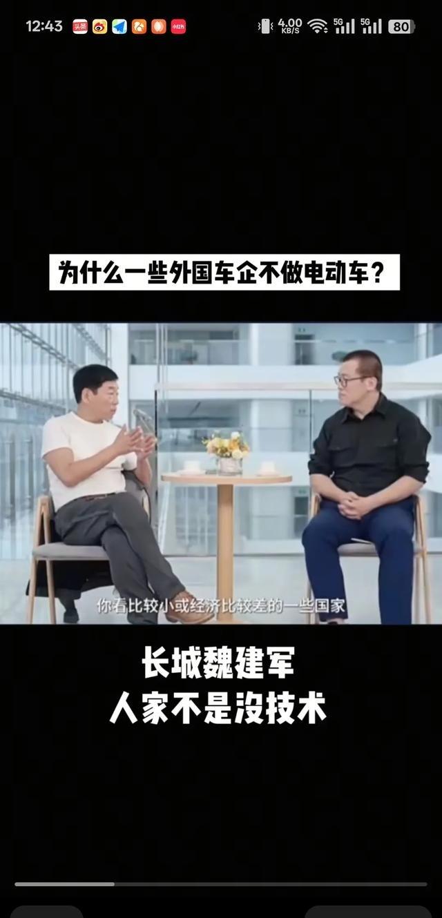 为什么外国不造新能源汽车？长城老总魏建军说：不是外国没有技术生产新能源汽车，而是