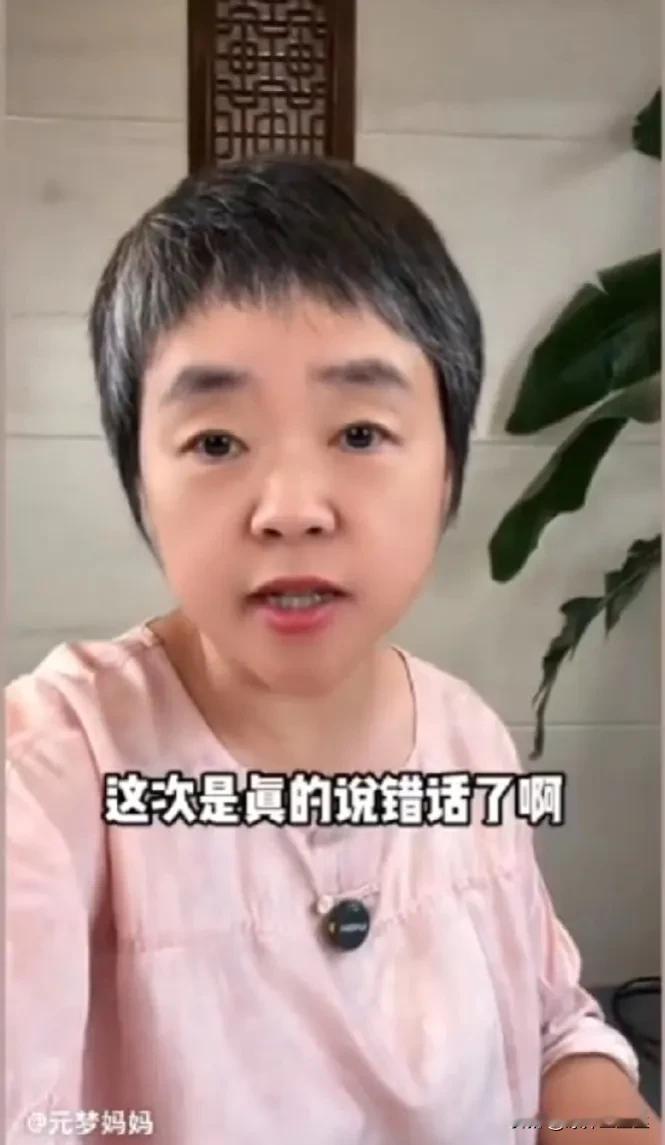 元梦妈妈这次也不站明明了，
并直接指出明明同学这次真的说错了，
说他不给俞老师长