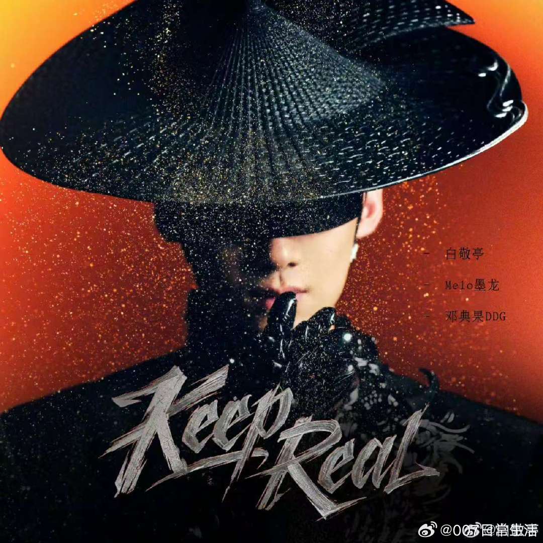 白敬亭发新歌了听之听之！ 