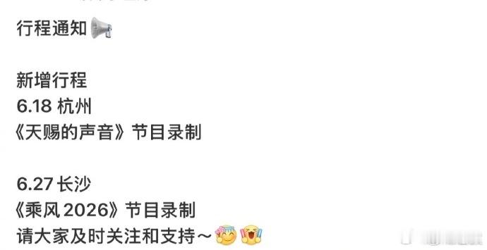 刘雨昕确认参加浪姐总决赛刘雨昕录制浪姐总决赛 网传参加乘风决赛，姐姐行程新增了乘